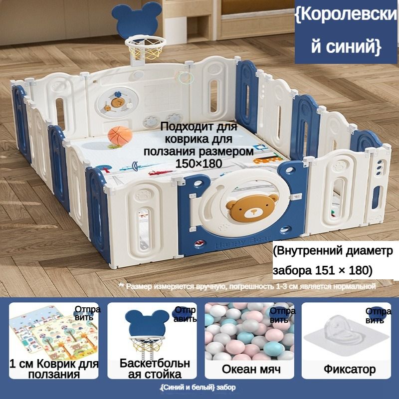 Детский игровой забор Манеж Belina,Синий 1500*1800*630,синий