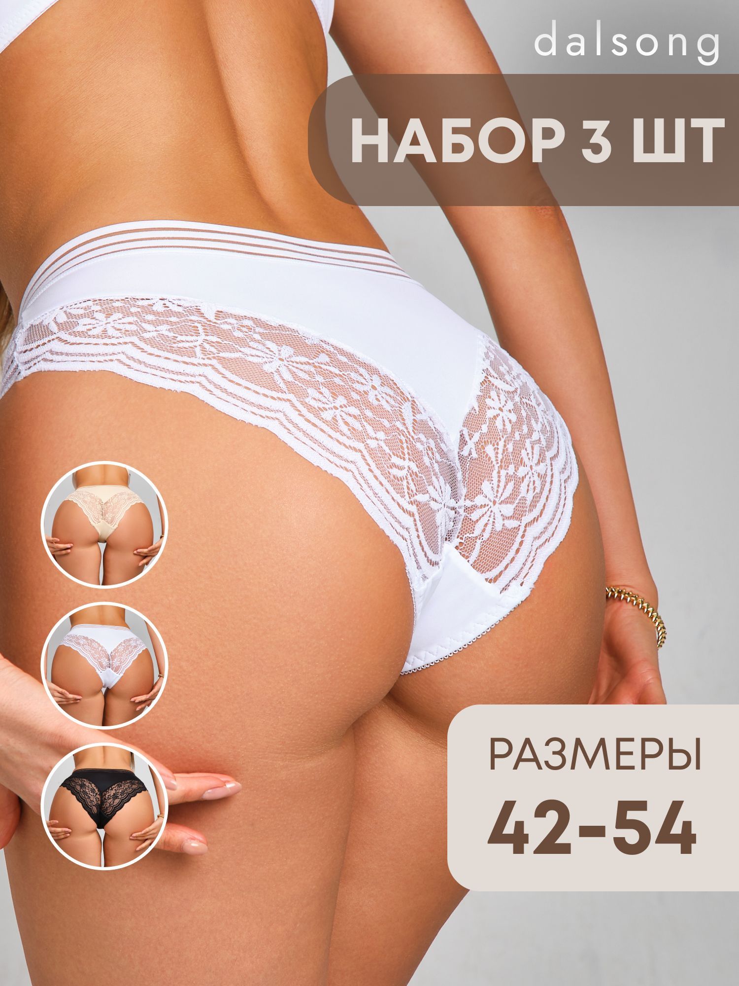 Комплект трусов...