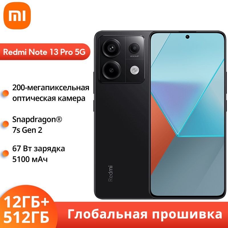 XiaomiСмартфонXiaomiRedmiNote13Pro5GГлобальнаяпрошивка12/512ГБ,черный