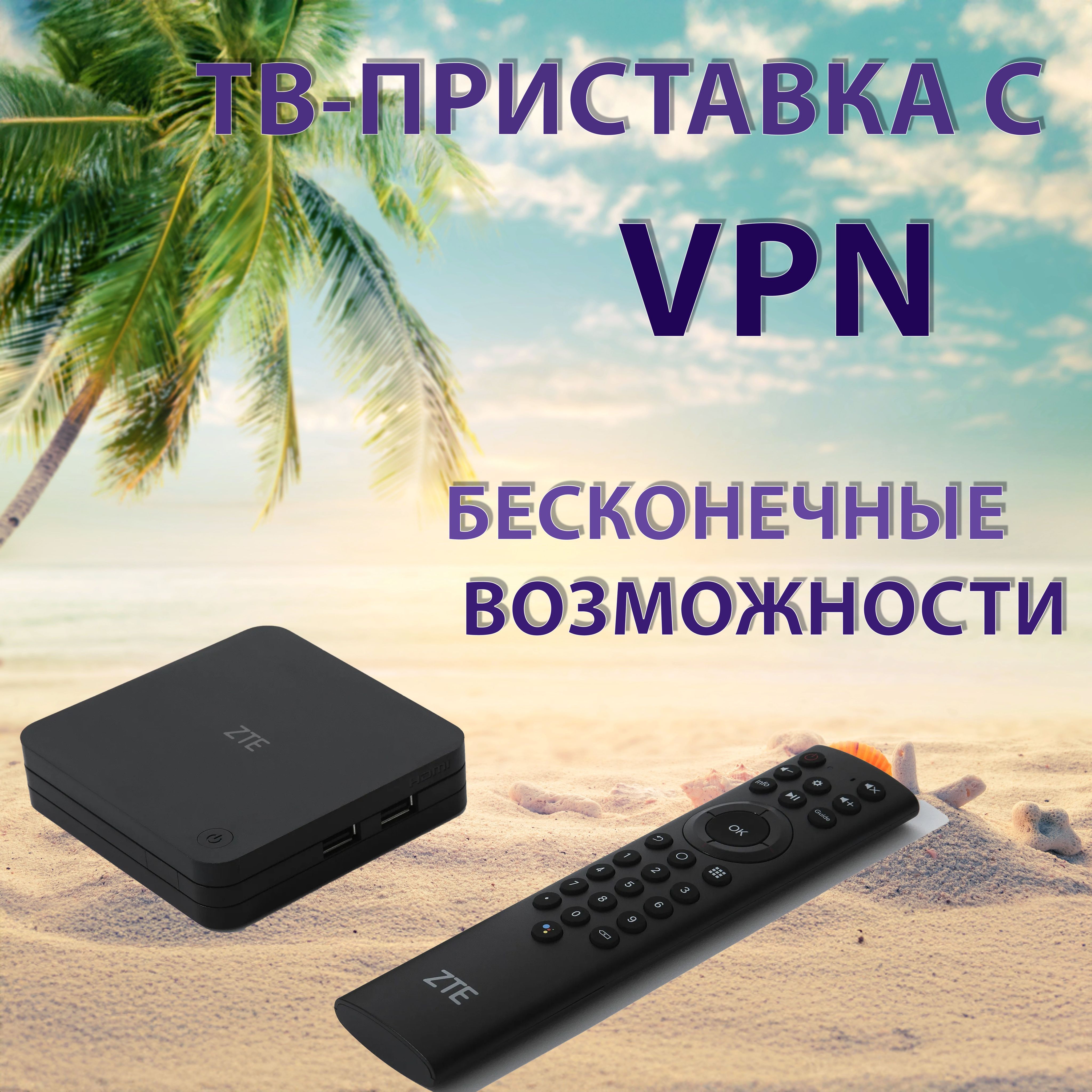 ZTEМедиаплеерZXV10B866Android,2ГБ/8ГБ,Wi-Fi,Bluetooth,черный