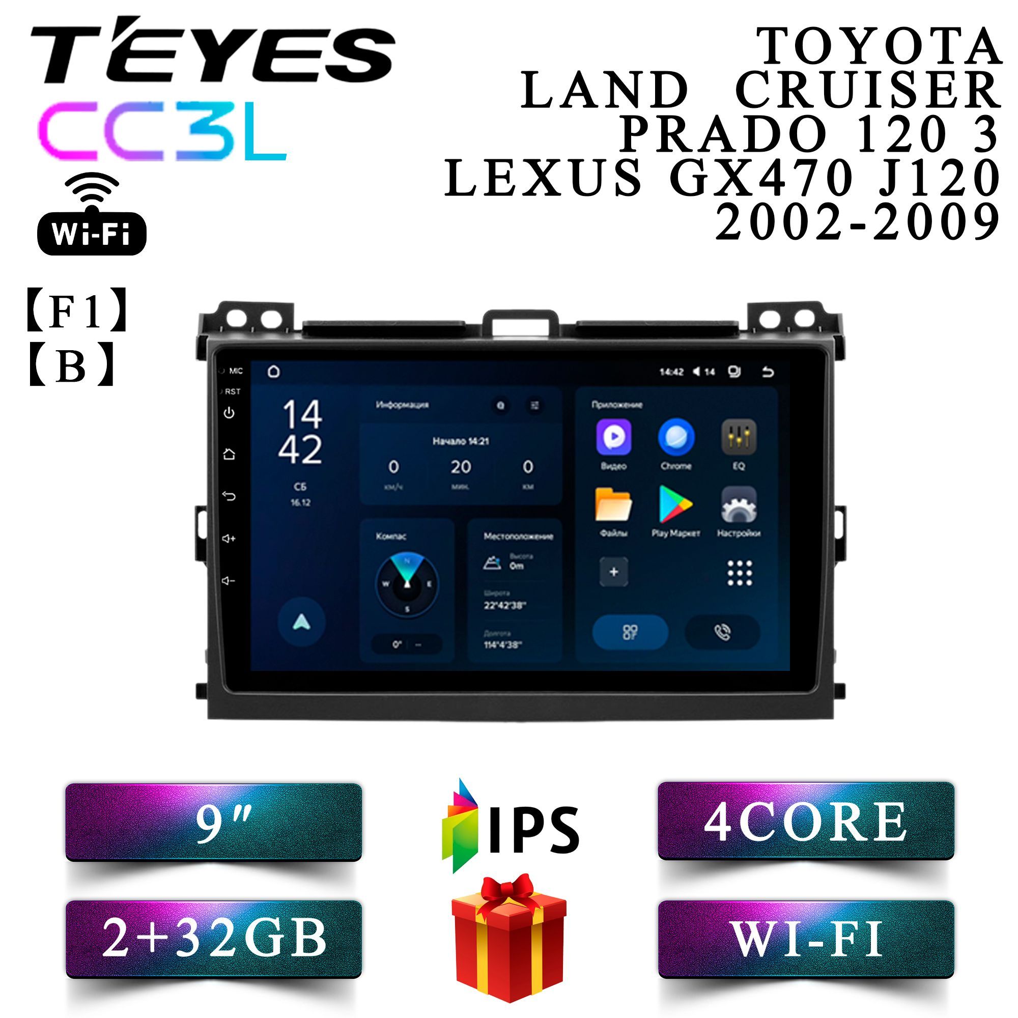 Штатная магнитола Teyes CC3L Wi-Fi/ Toyota Land Cruiser Prado 3 B Lexus GX470 Лэнд Крузер ПрадоЛексус 2+32GB головное устройство мультимедиа автомагнитола 2din магнитола android