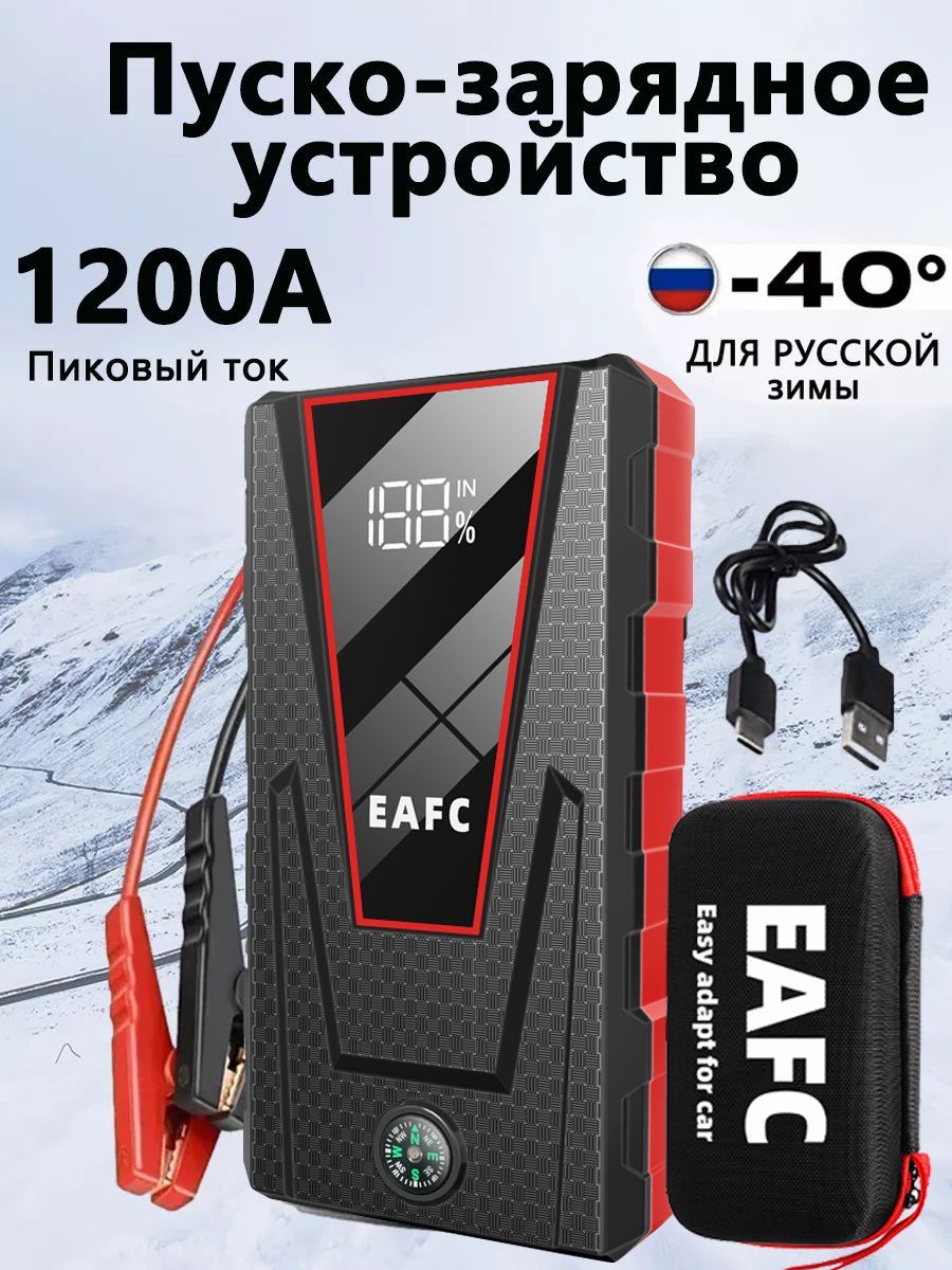 JC09 Пусковое зарядное устройство для автомобиля, Пиковый ток 1200А, Power Bank, 12В, c EVA чехол-кейс