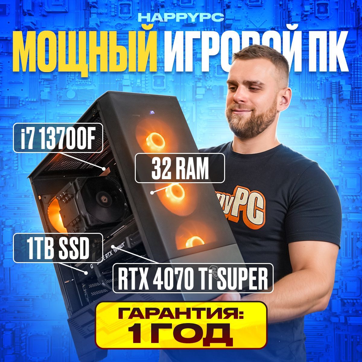 HAPPYPCСистемныйблокEdition3(IntelCorei7-13700F,RAM32ГБ,SSD1000ГБ,NVIDIAGeForceRTX4070TiSUPER(16Гб),Windows10Pro),черный