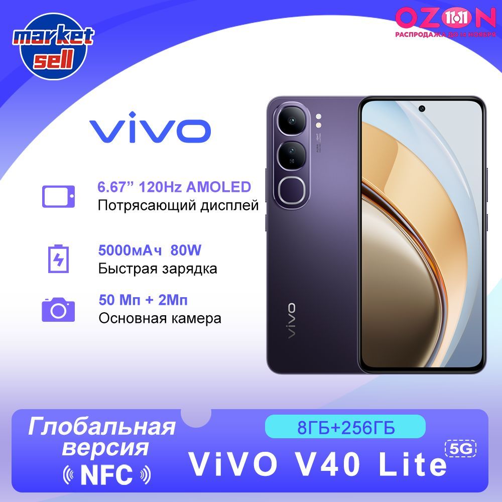 VivoСмартфонV40Lite5GGlobal8/256ГБ,черный