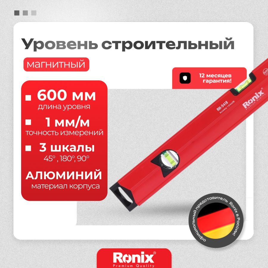 Уровень строительный магнитный 600 мм, 3 глазка RONIX