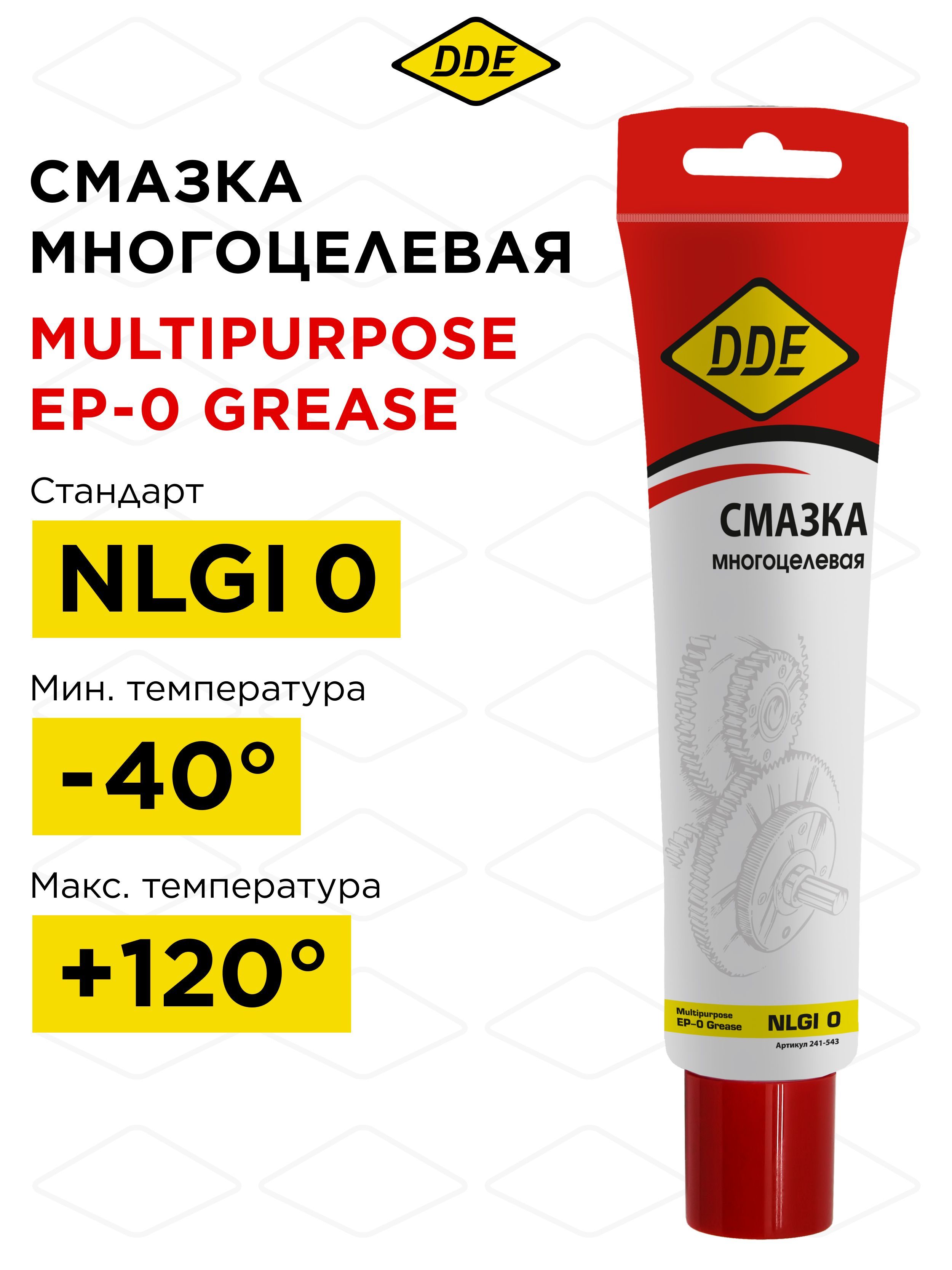 Масло - смазка многофункциональная DDE Multipurpose ЕР-0 Grease 0,1л ( NLGI 0 )