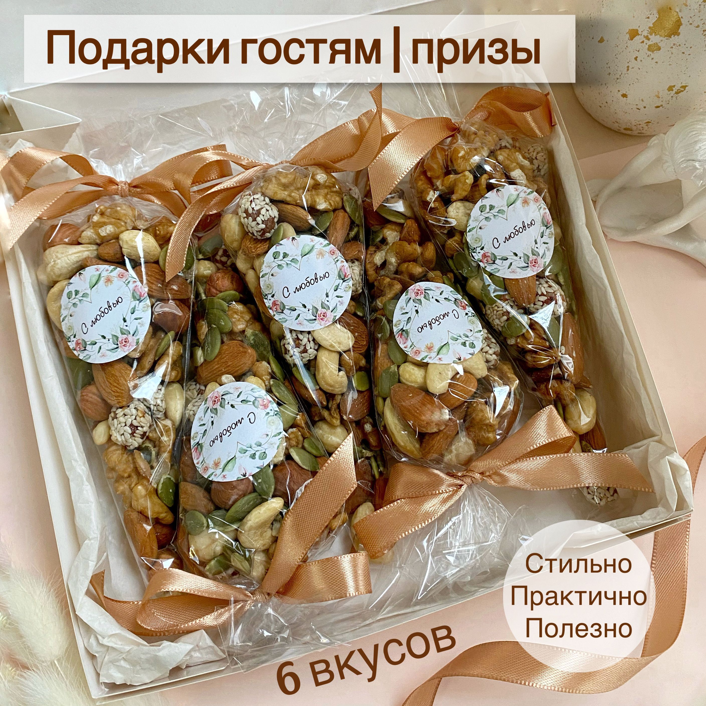 Подарки гостям, бонбоньерки, призы на конкурсы