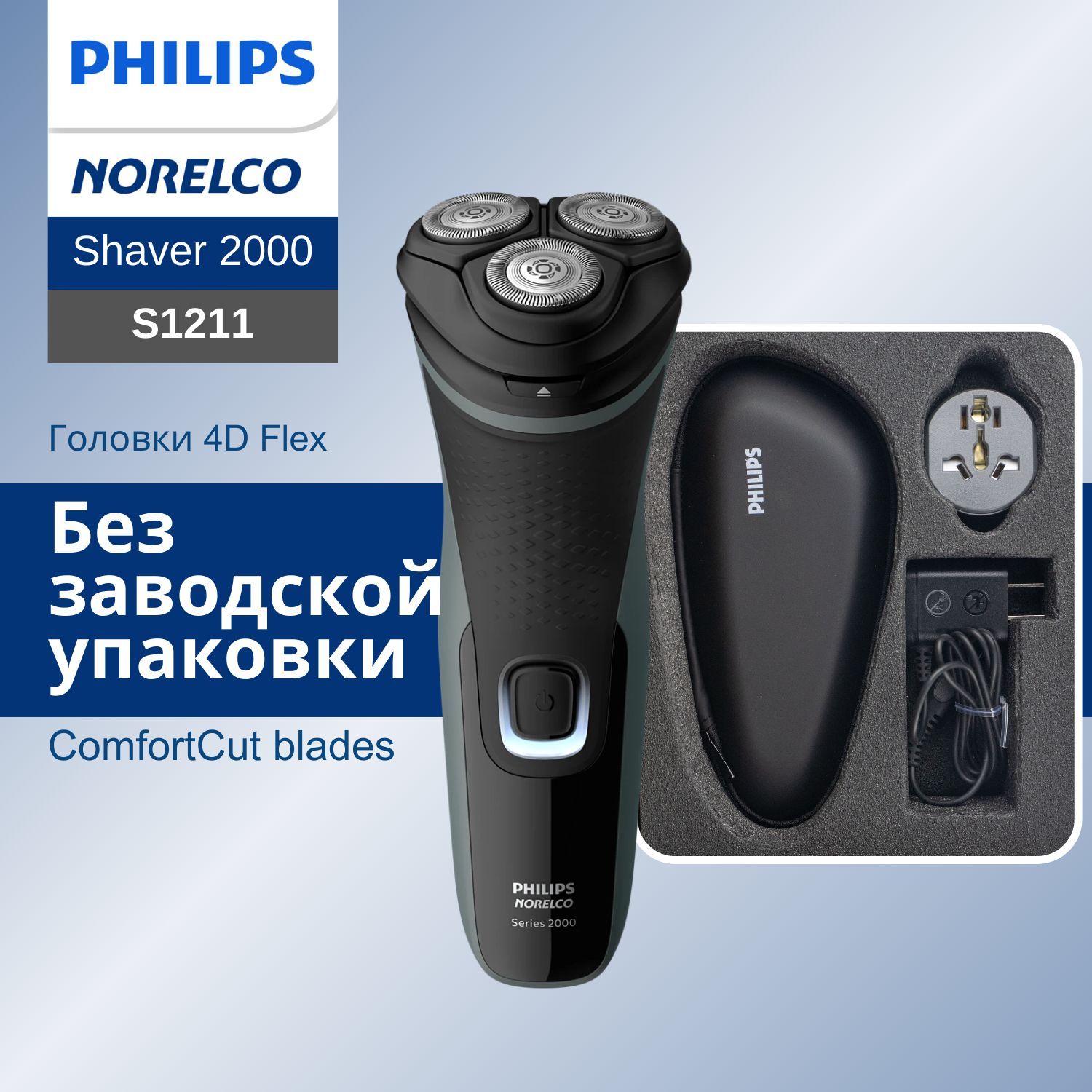 Philips Электробритва Norelco Shaver 2300 S1211, Без оригинальной упаковки, всплывающий триммер, черный, серебристый