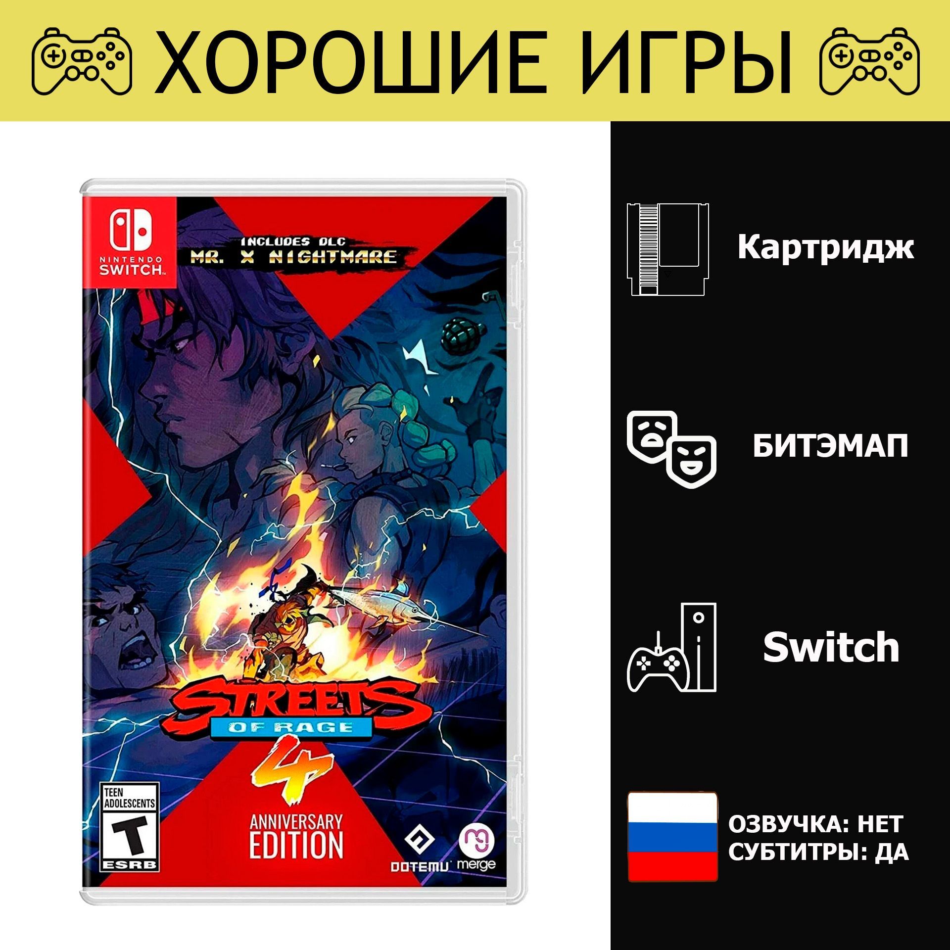 Игра Streets of Rage 4 Anniversary Edition (Nintendo Switch, Русские субтитры)