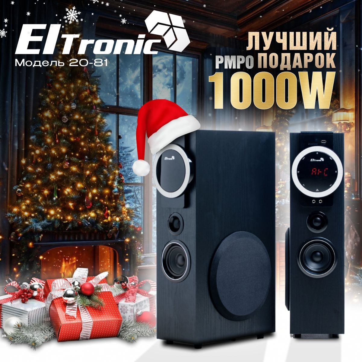 Eltronic Акустическая система 20-81 HOME SOUND, 100 Вт, черный