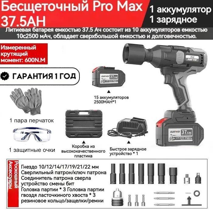 гайковерт аккумуляторный ударный,NANWEI 600N/21V/7.5AH аккумулятор,двигатель бесщеточный