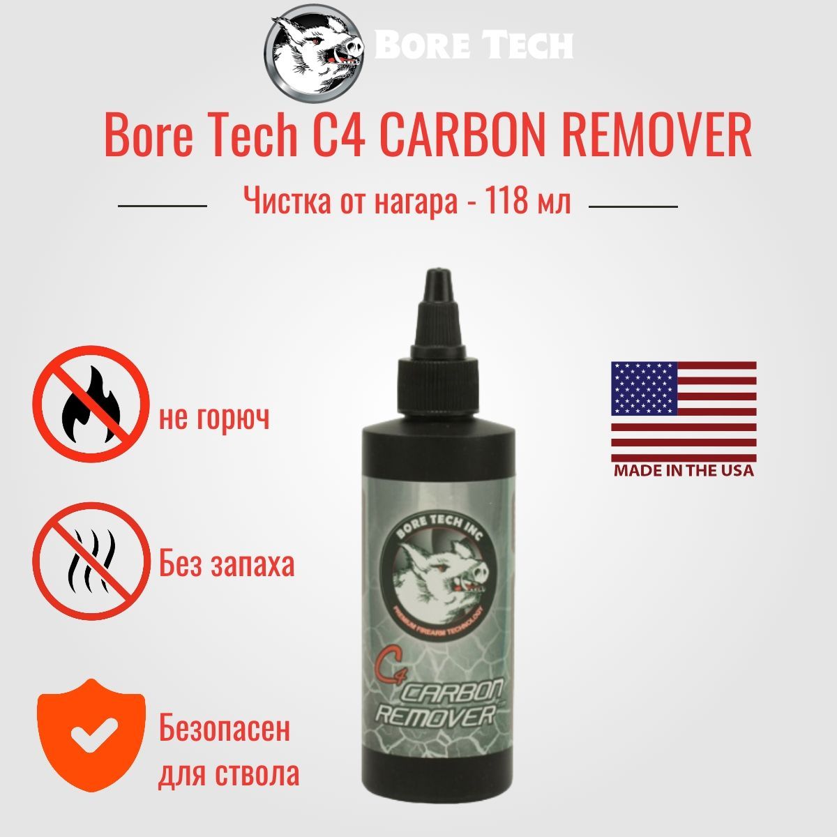 Средство Bore Tech C4 CARBON REMOVER чистка от нагара, 118мл