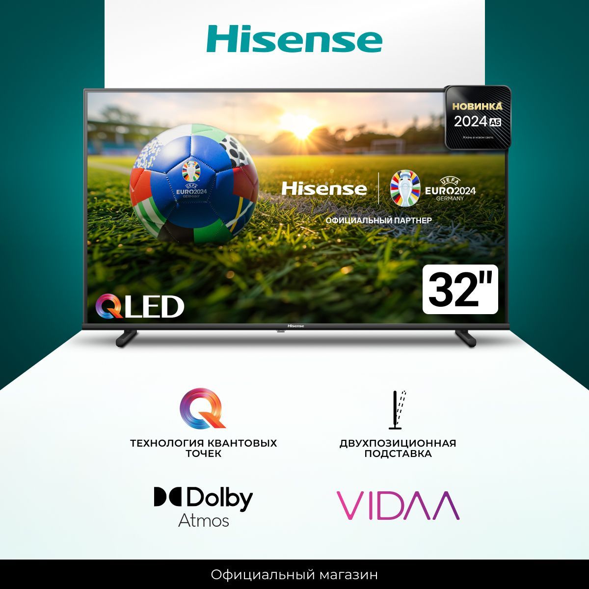 HisenseТелевизор32A5NQСмарт,DolbyAtmos,спортивныйиигровойрежимы,60Гц,32"FullHD,черный