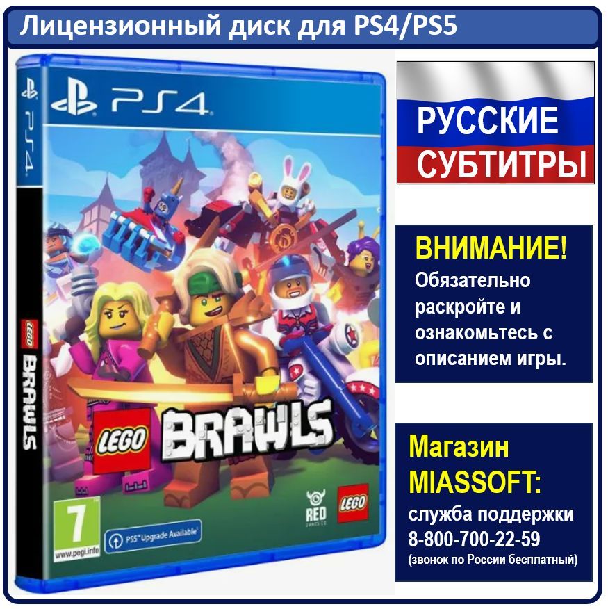 Игра Lego Brawls (PlayStation 4, PlayStation 5, Русские субтитры)