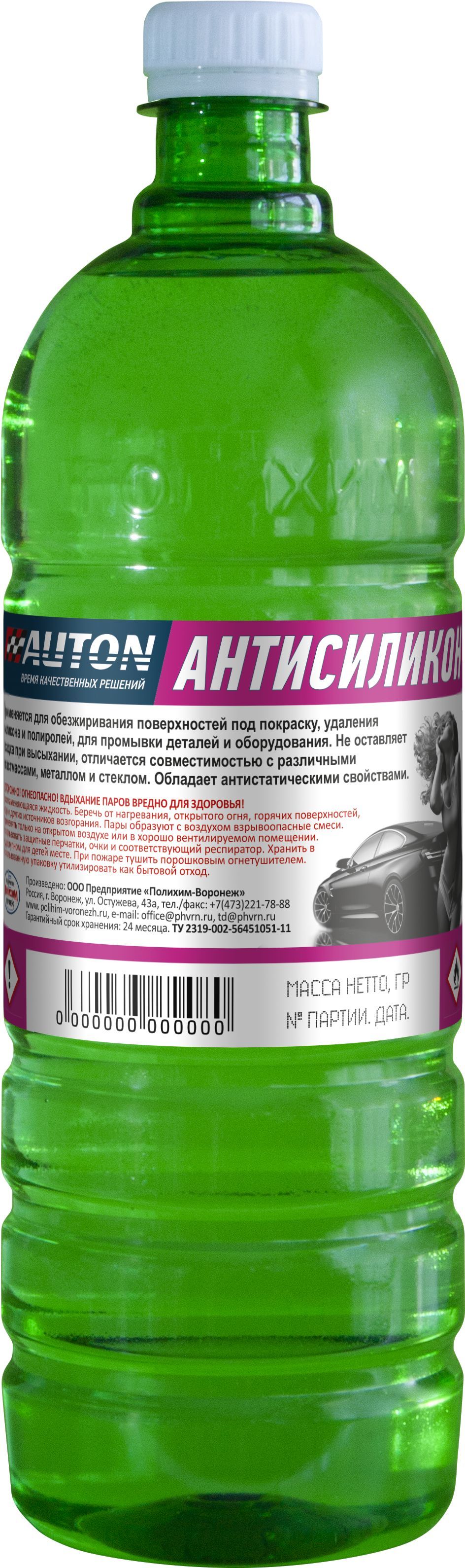 Auton Обезжириватель для авто, 250 мл