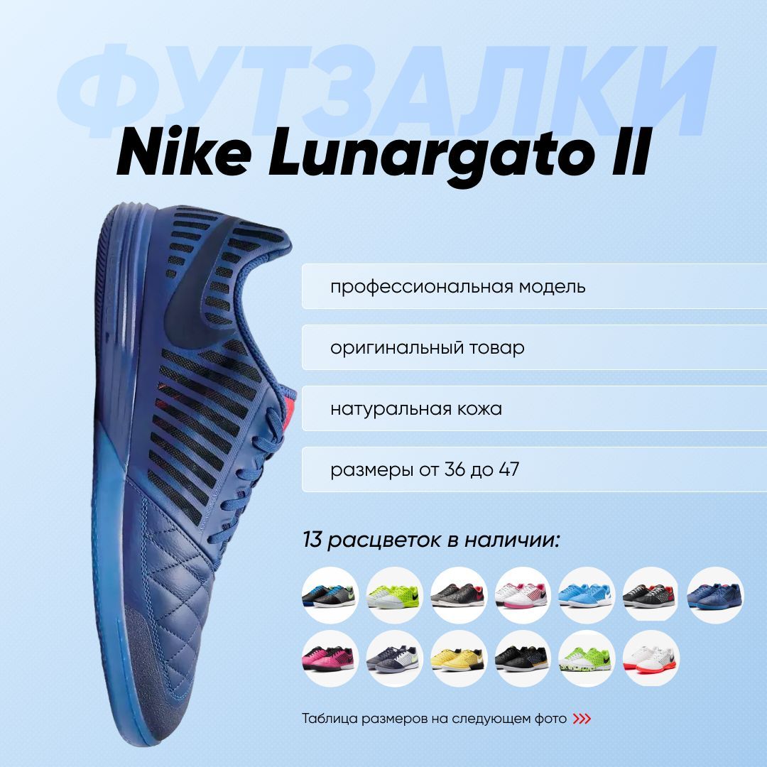 БутсыдляфутзалаNike