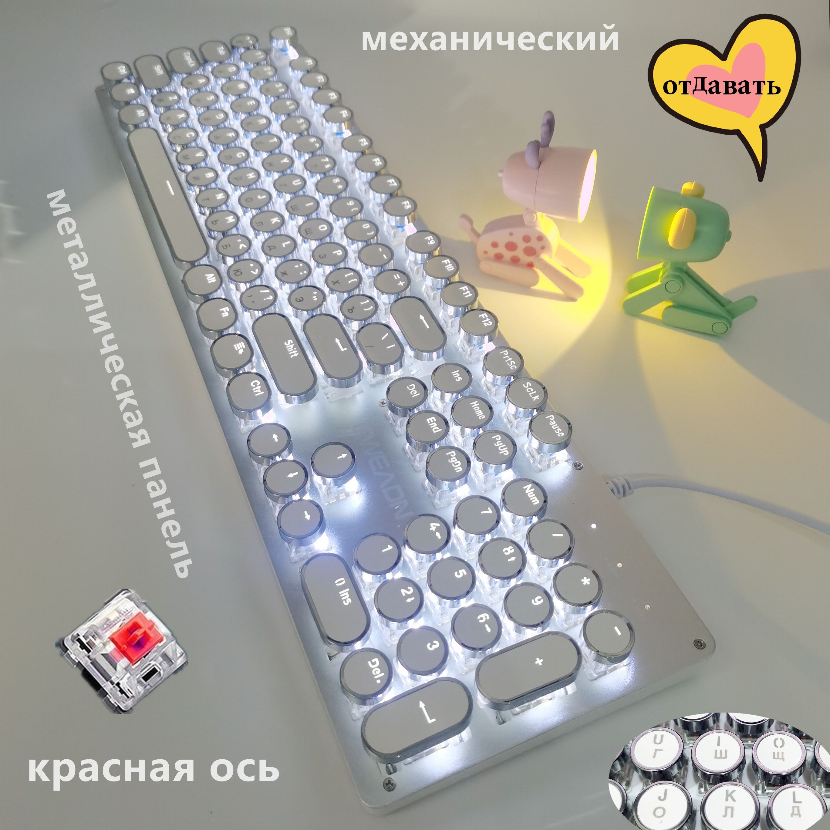 EWEADN Игровая клавиатура проводная XDM, (Outemu Red), Русская раскладка, белый