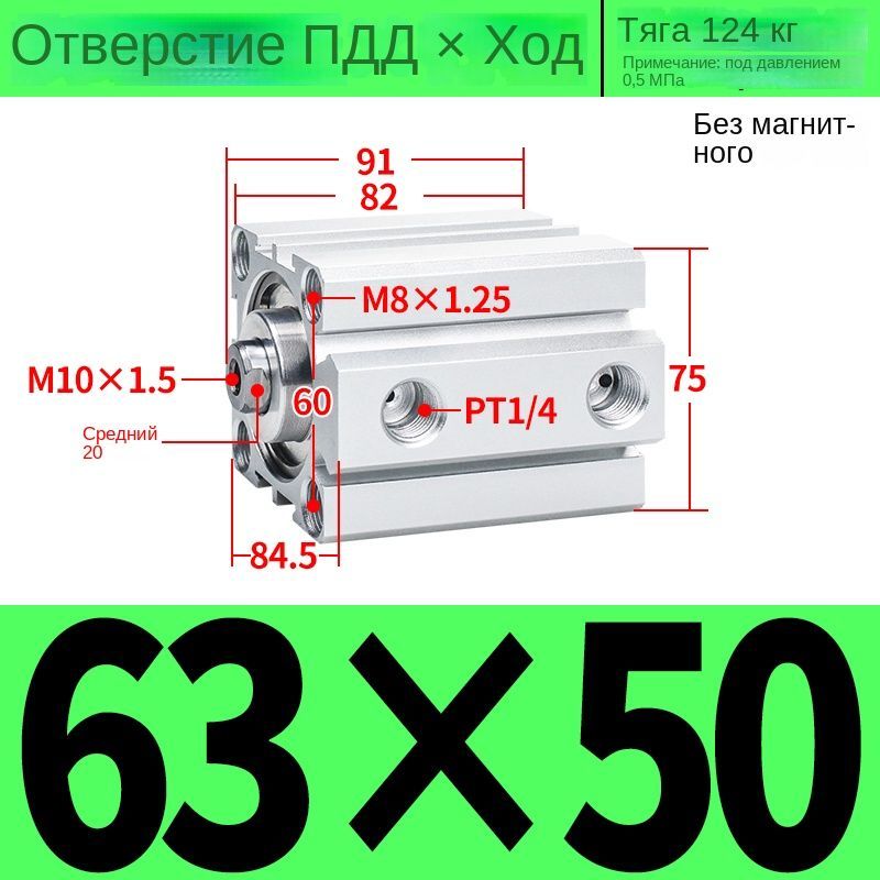 Пневмоцилиндр SDA 63x50