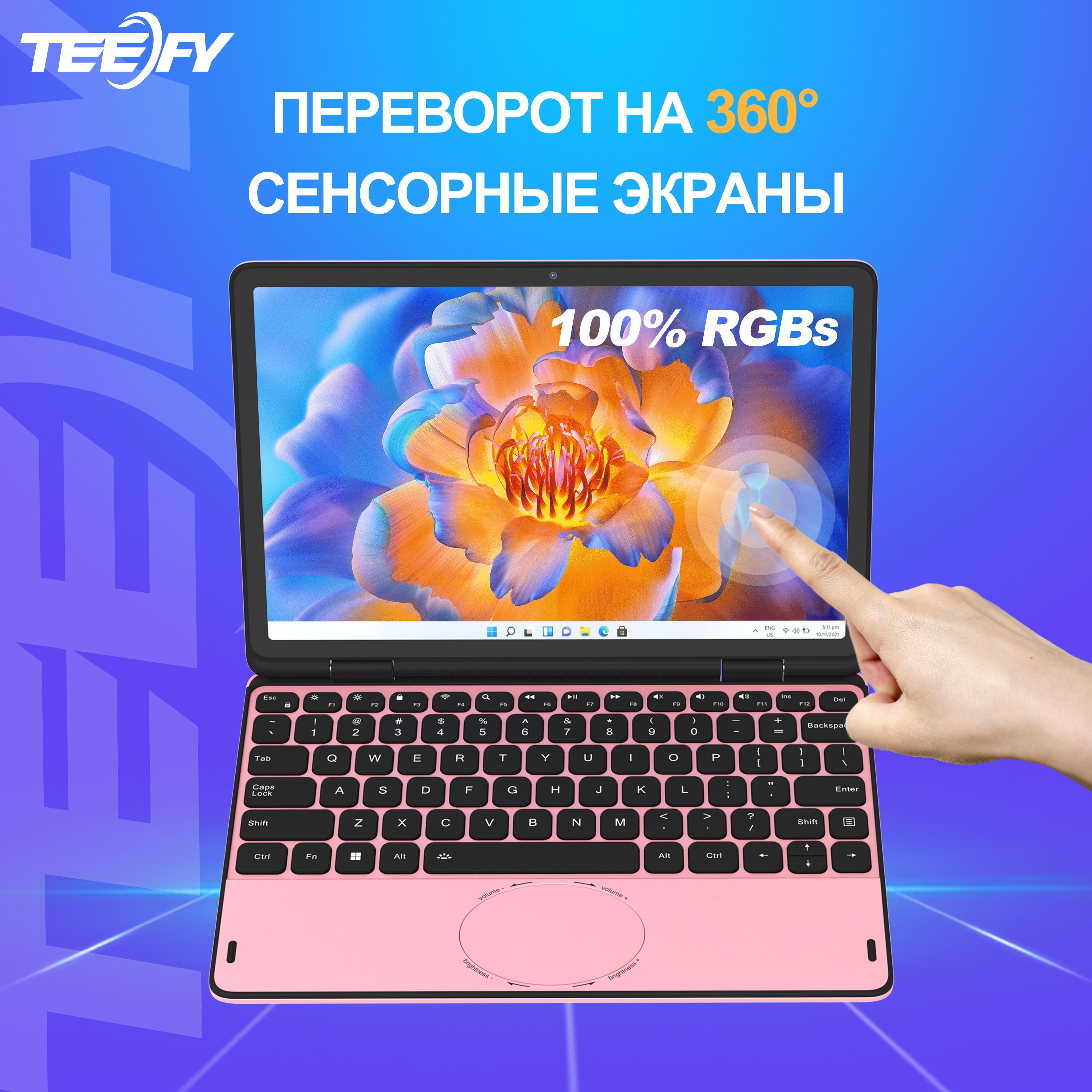 TeefyУльтратонкийноутбукНоутбук11",IntelProcessorN100,RAM16ГБ,SSD512ГБ,WindowsPro,розовый,Русскаяраскладка