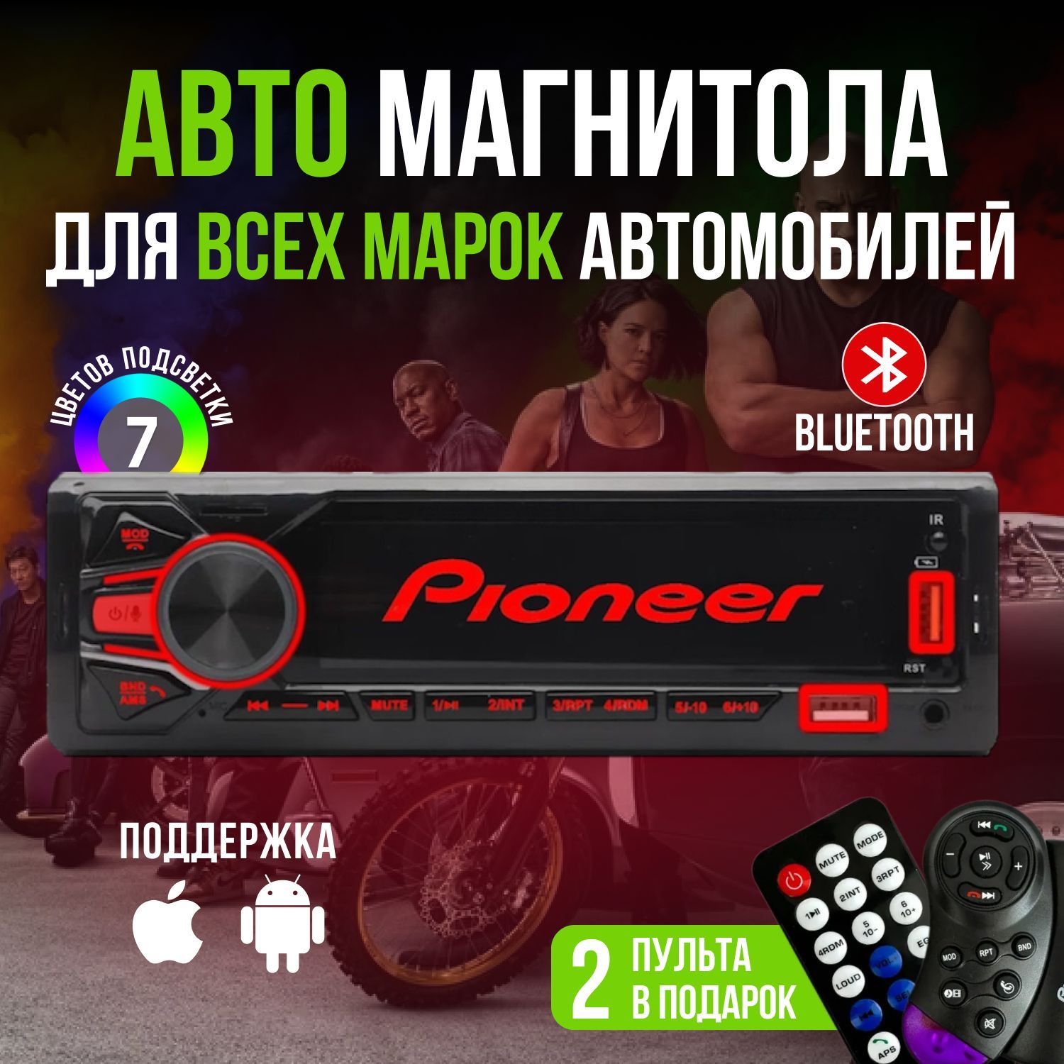 Магнитола для...