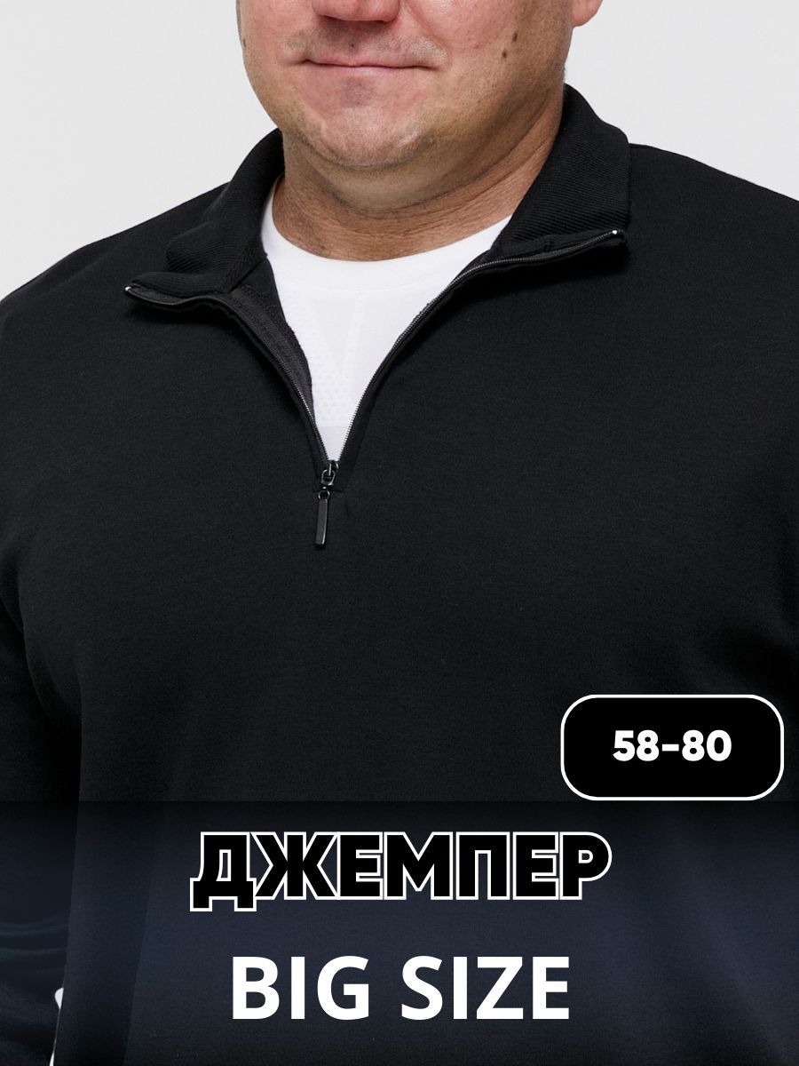 ДжемперMR.BIGMAN