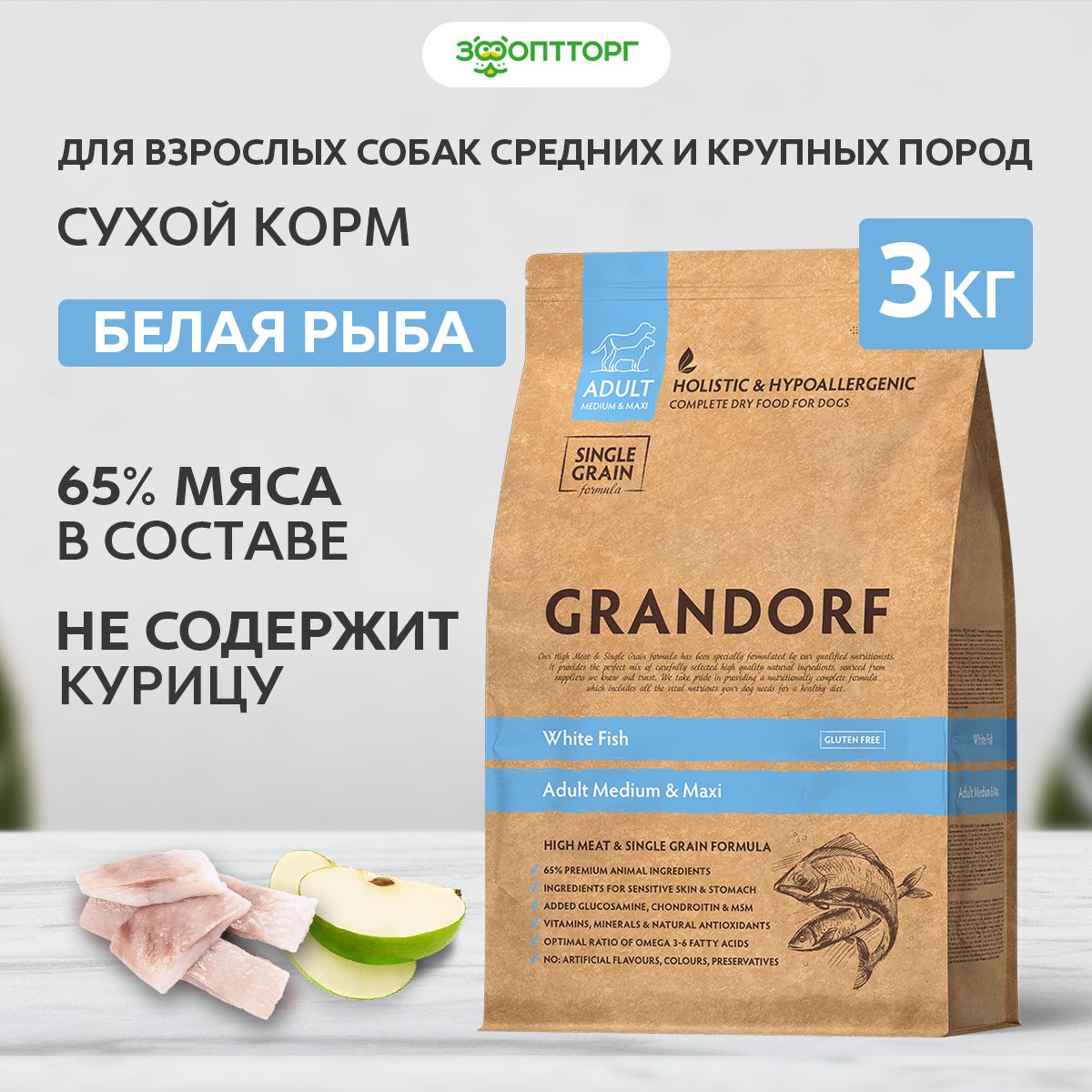 Сухой корм Grandorf White Fish корм для взрослых собак средних и крупных пород с белой рыбой, 3 кг