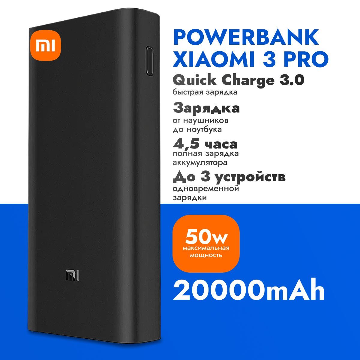 XiaomiВнешнийаккумуляторMiPowerBank3Pro20000mAh,20000мАч,черный,черныйматовый