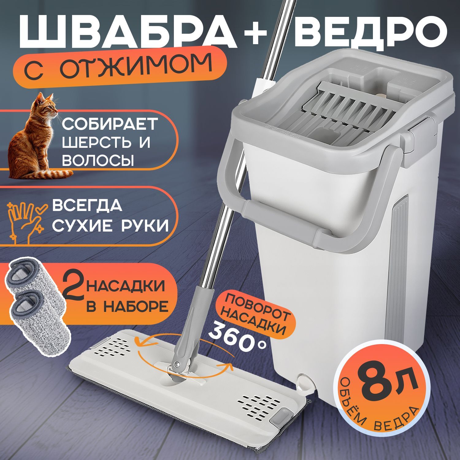 LVS Швабра, длина...