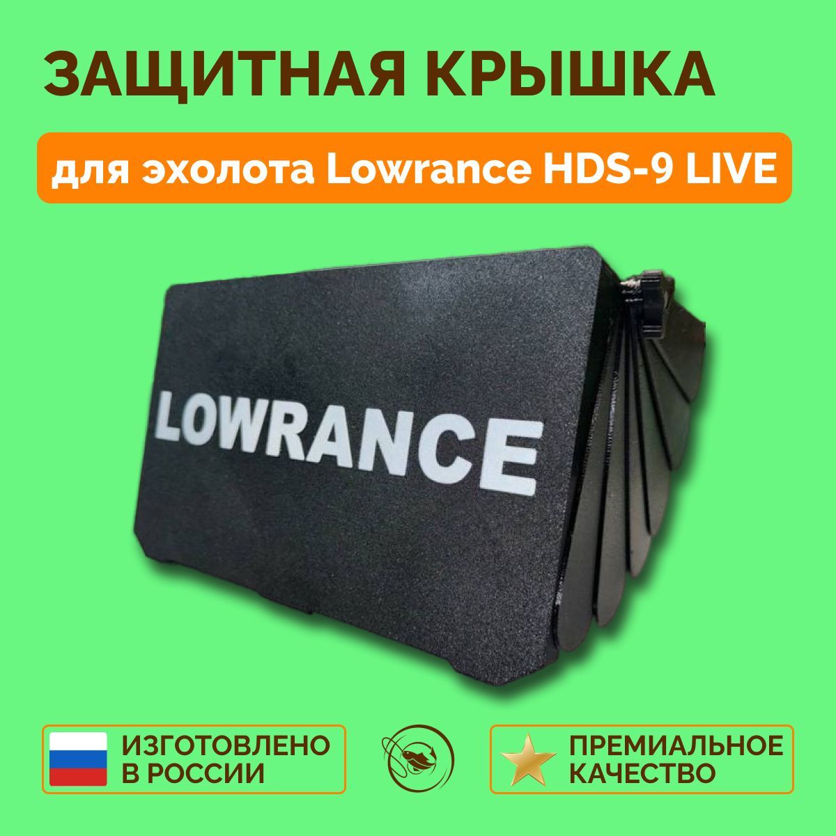 Защитная крышка-козырек для эхолота LOWRANCE HDS 9 LIVE