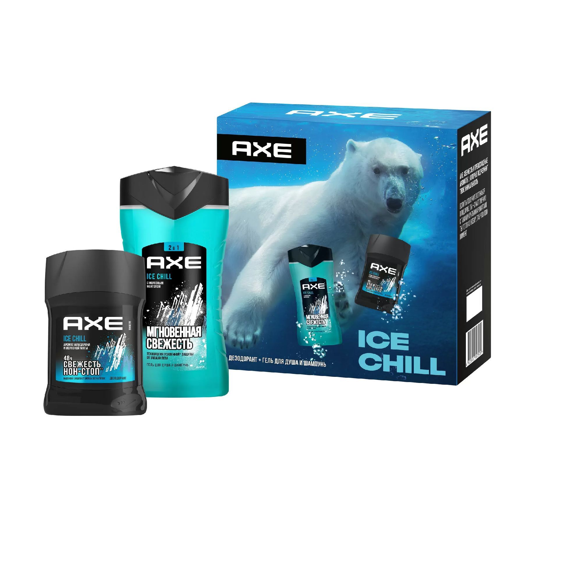 AXE Набор ICE CHILL, део-стик 50мл + гель для душа 250мл