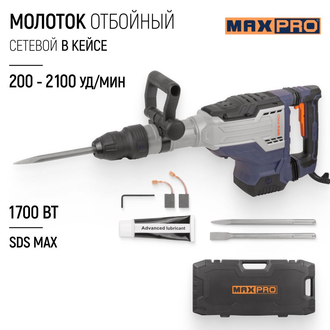 MaxPro Отбойный молоток 1700 Вт 2100 уд/мин