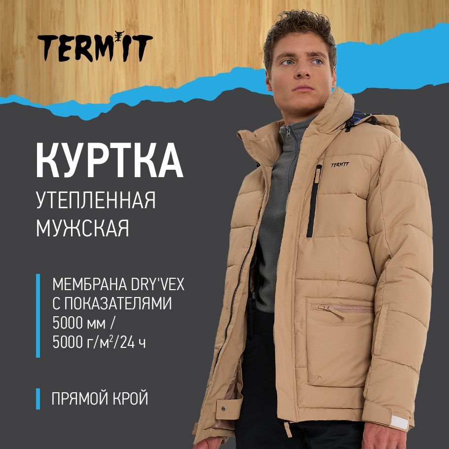 КурткаTermit