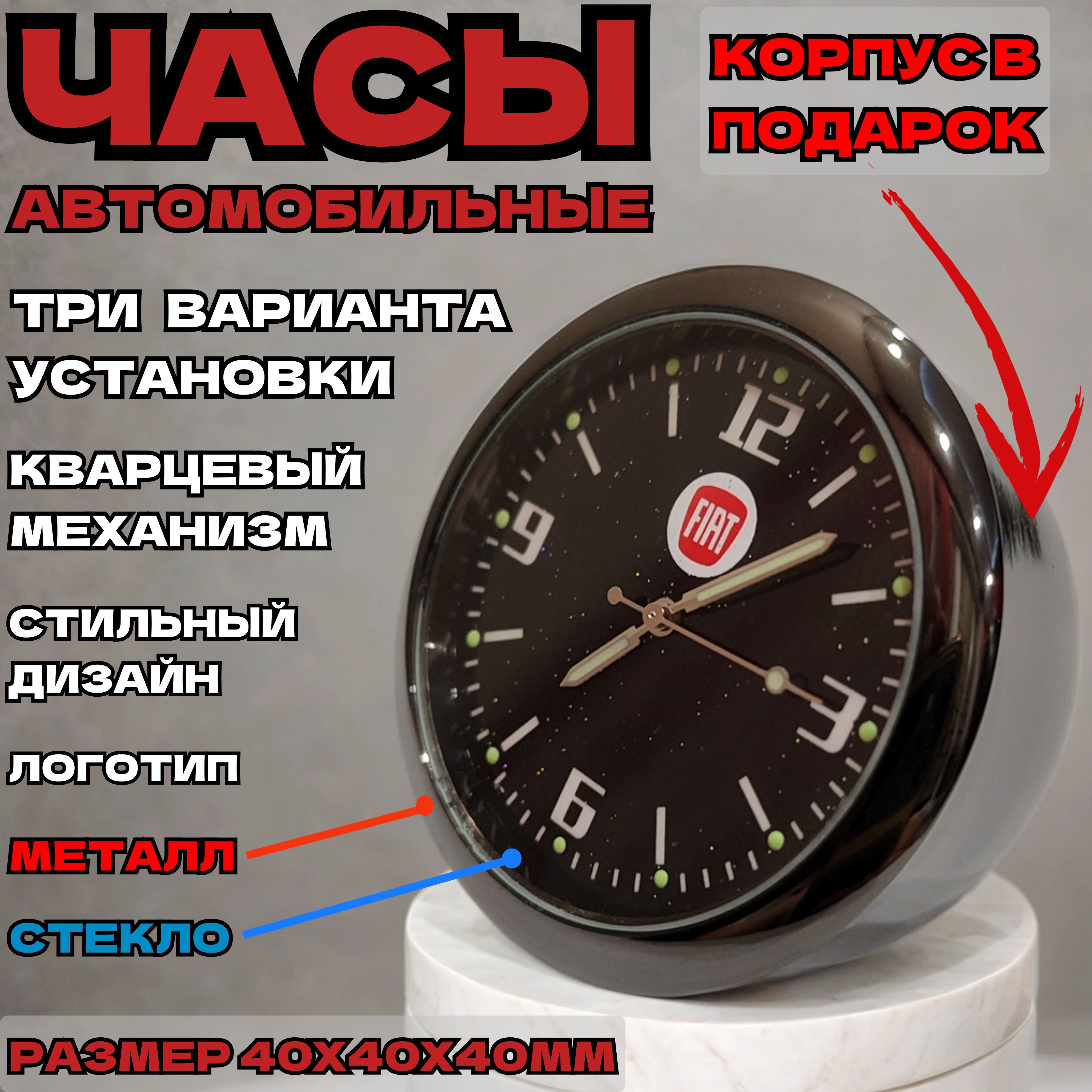Fiat часы. Fiat часы