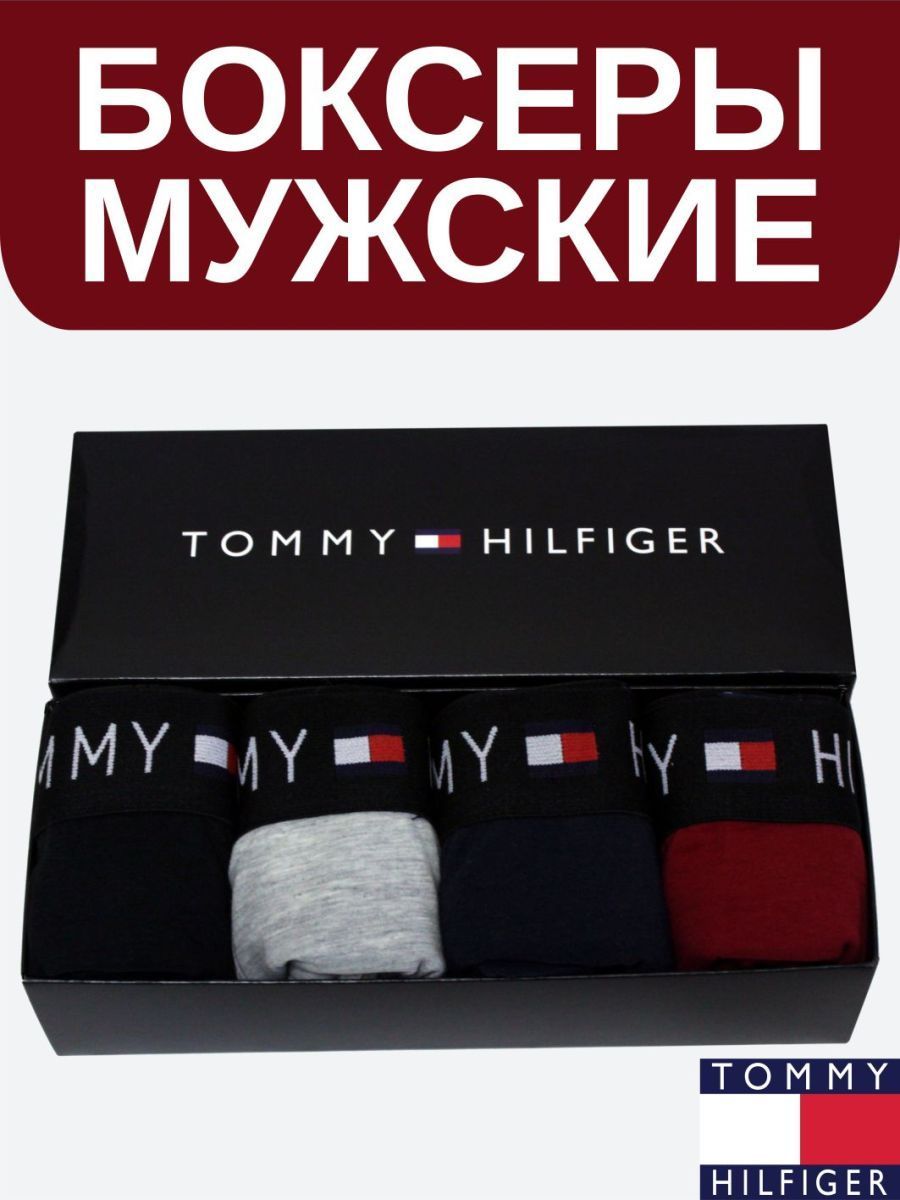 КомплекттрусовбоксерыTommyHilfiger,4шт