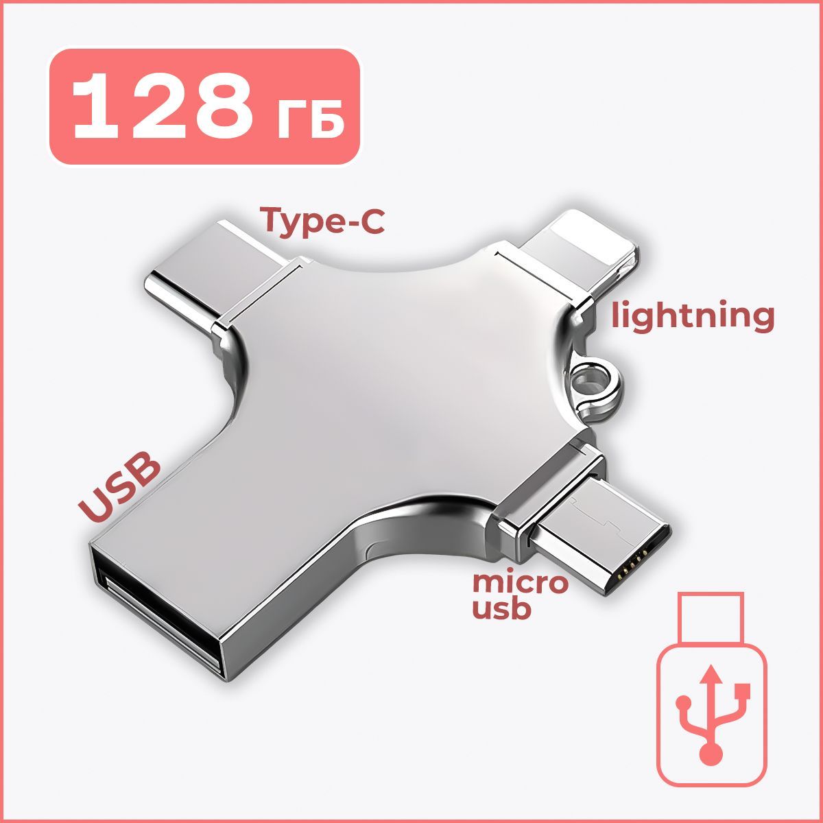 USB-флеш-накопитель BIGGPOWER крест 128 ГБ 90, 30 купить c доставкой на OZON по низкой цене (979505197)