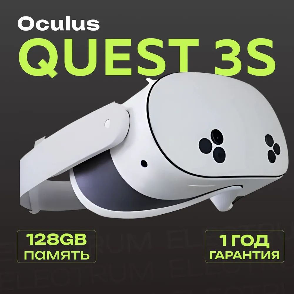 Шлем виртуальной реальности Oculus Quest 3S 128 GB