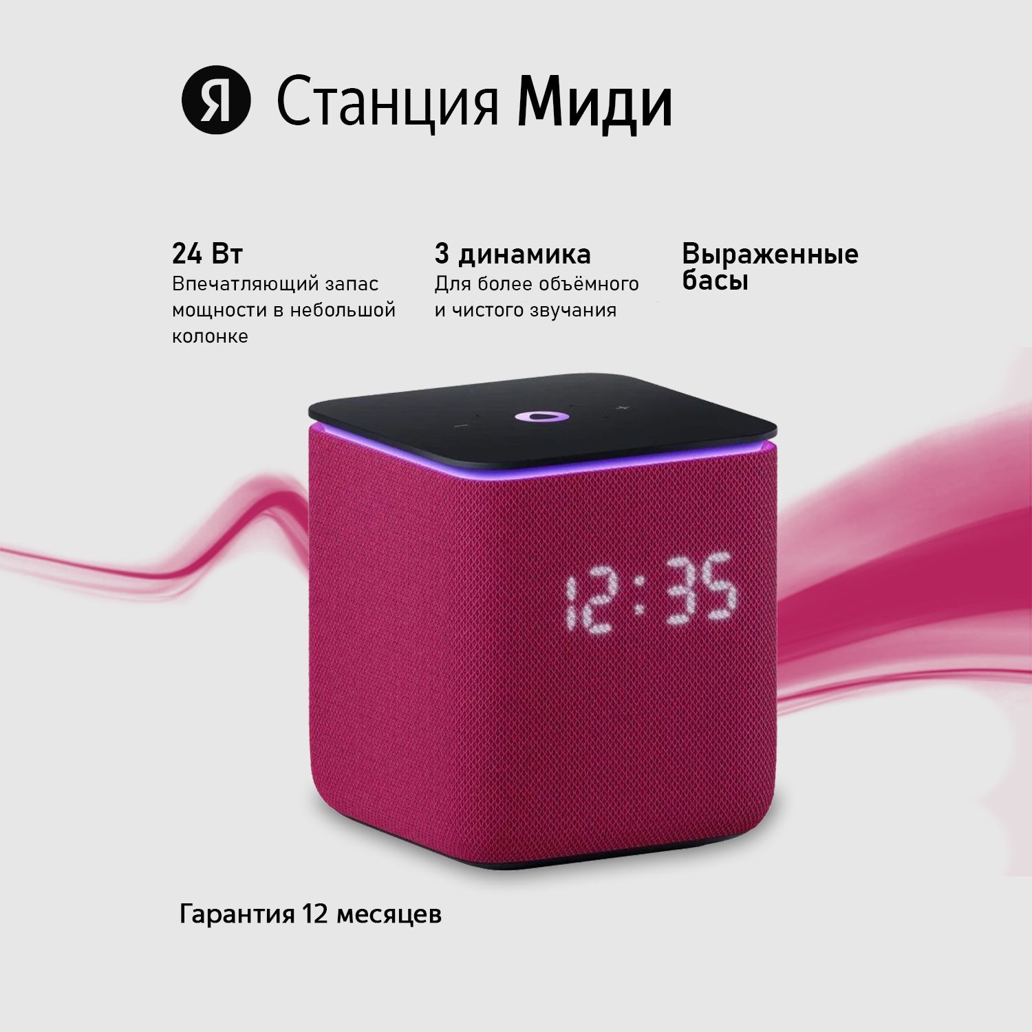 Станция миди не реагирует. Станция миди не реагирует
