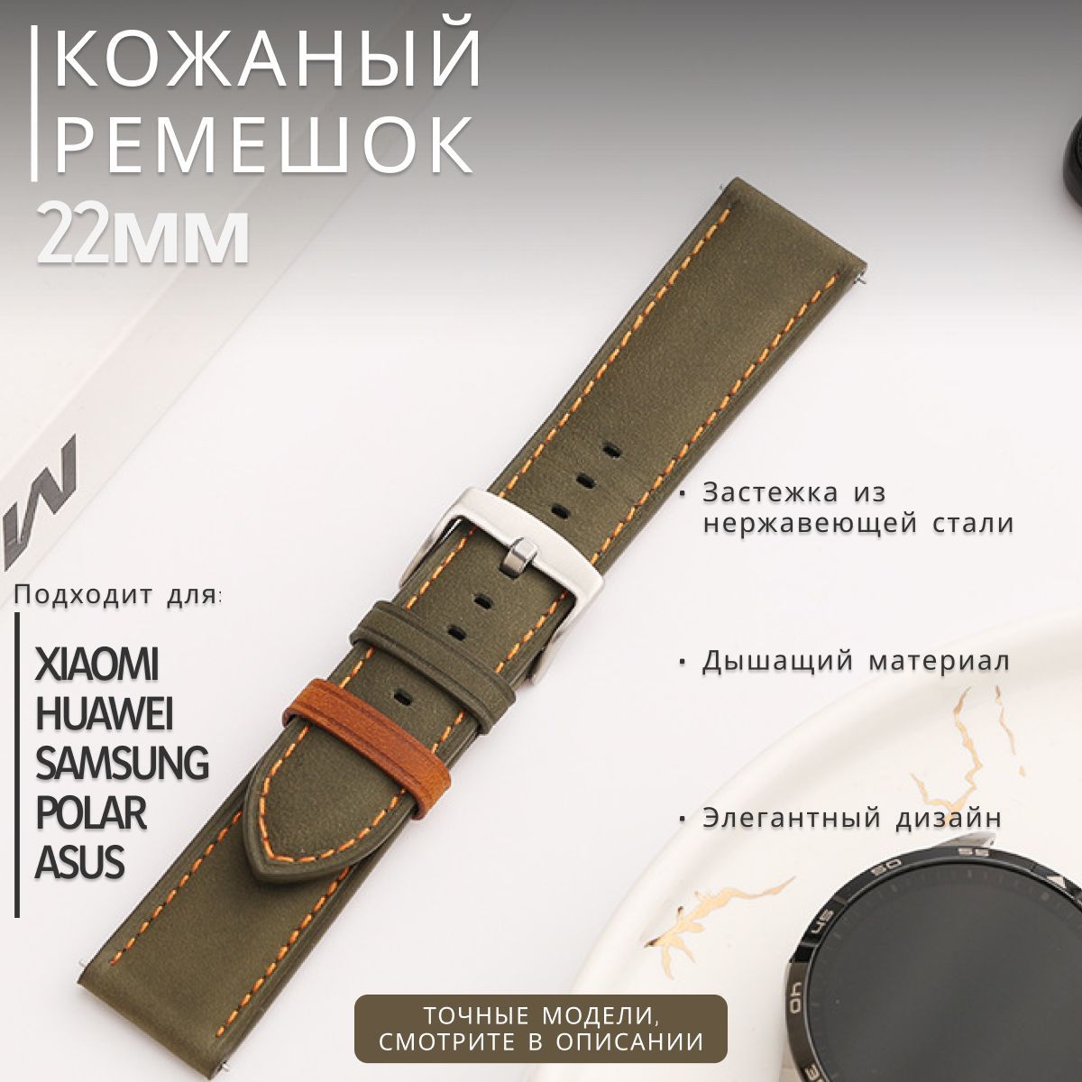 КожаныйремешокдляHuaweiwatchgt5,XiaomiS4,22мм,зеленый