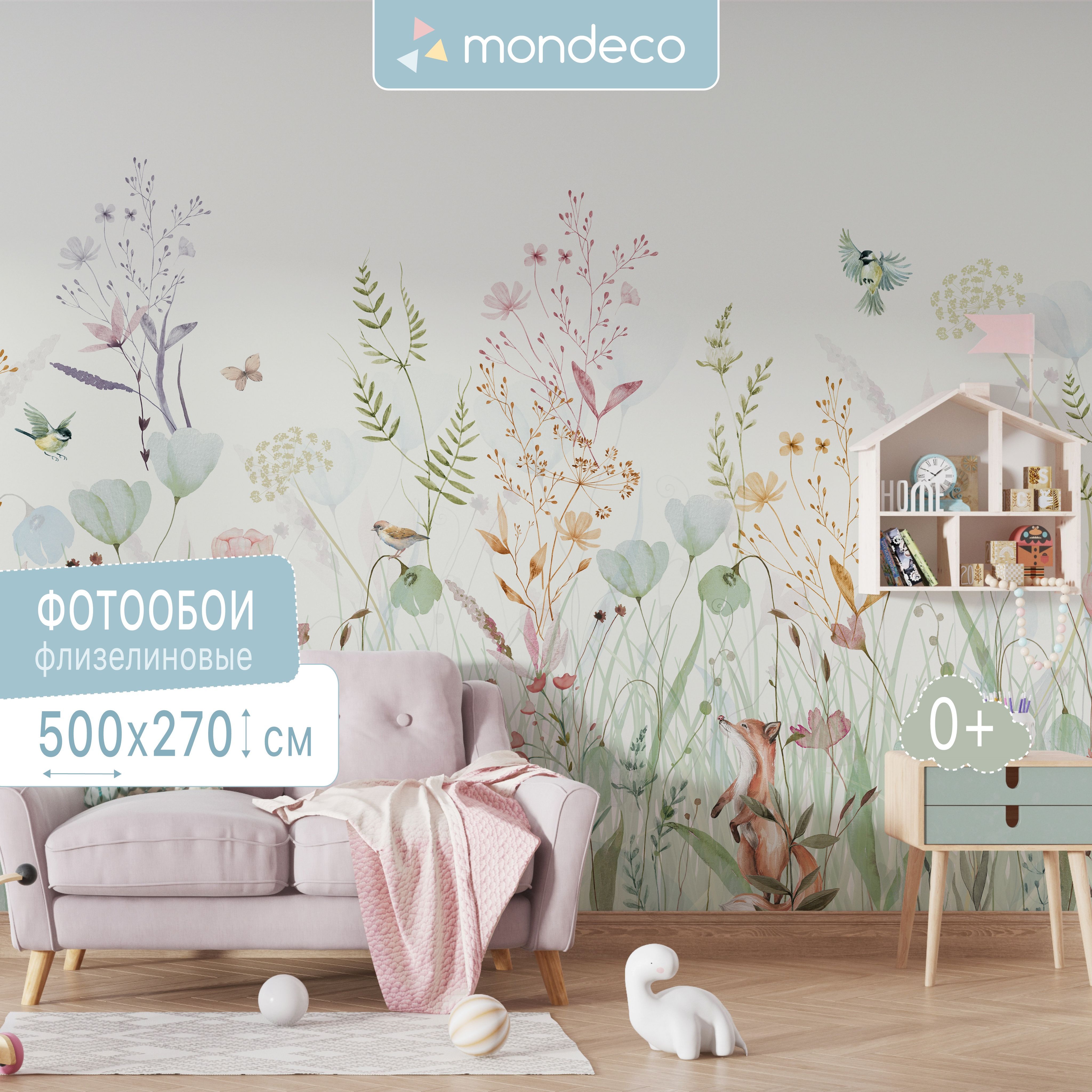 Фотообои на стену Цветы, Лисы, Трава 500*270 см флизелиновые фото обои Mondeco