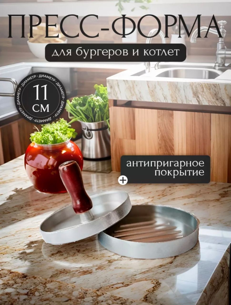 Пресс-форма для бургеров и котлет, серая