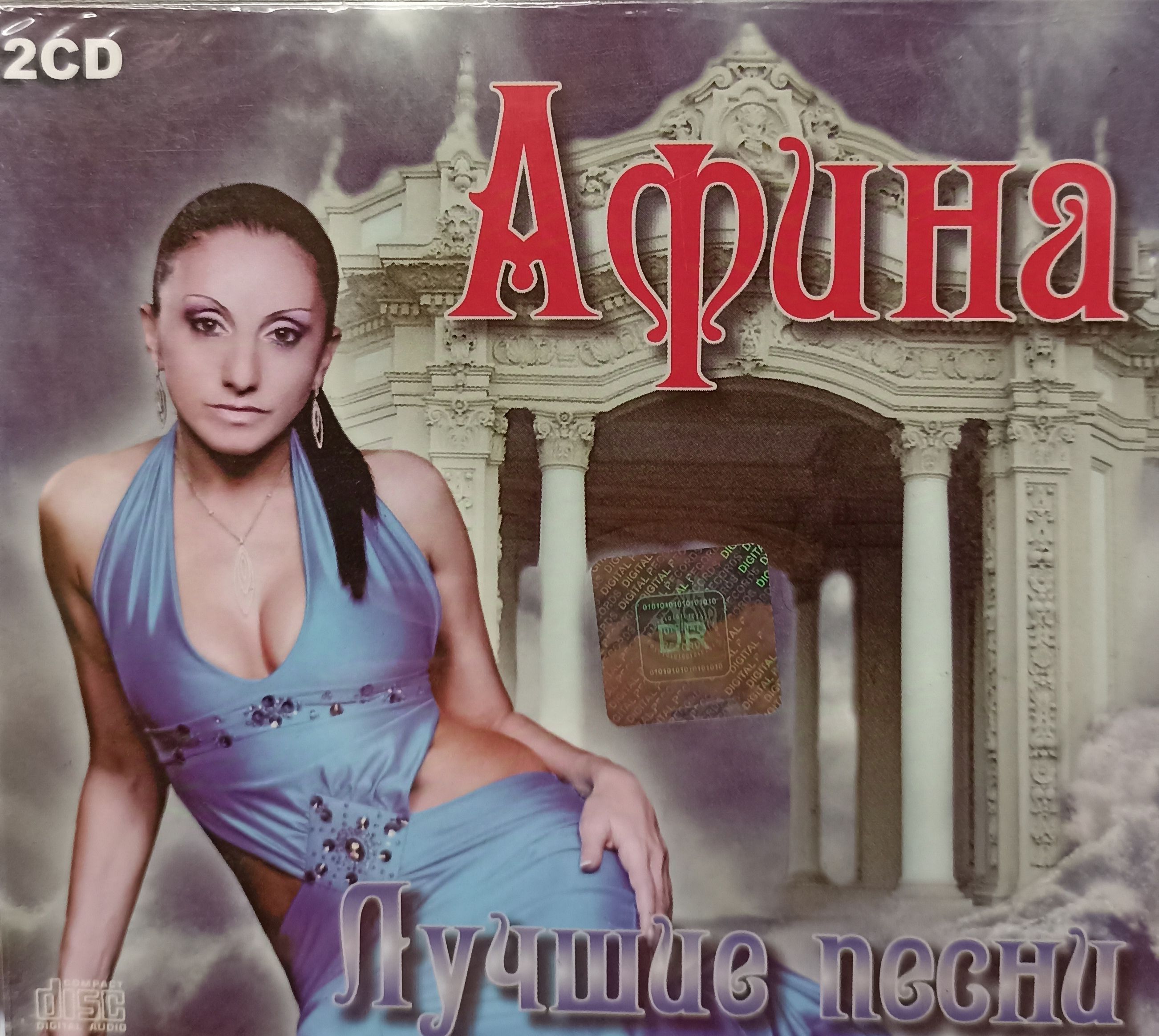 Афина - Лучшие Песни. 2 CD. Коллекционное издание!