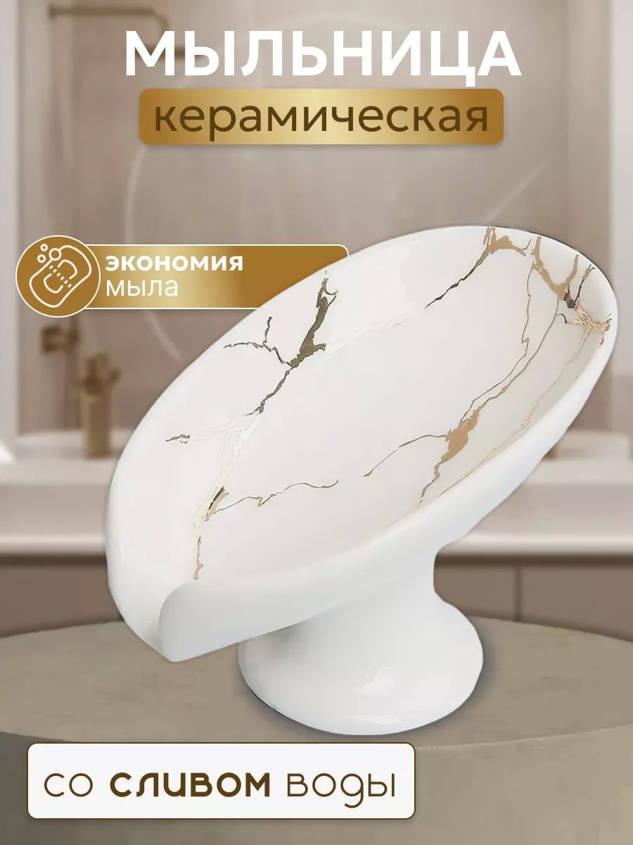 Мыльница со...