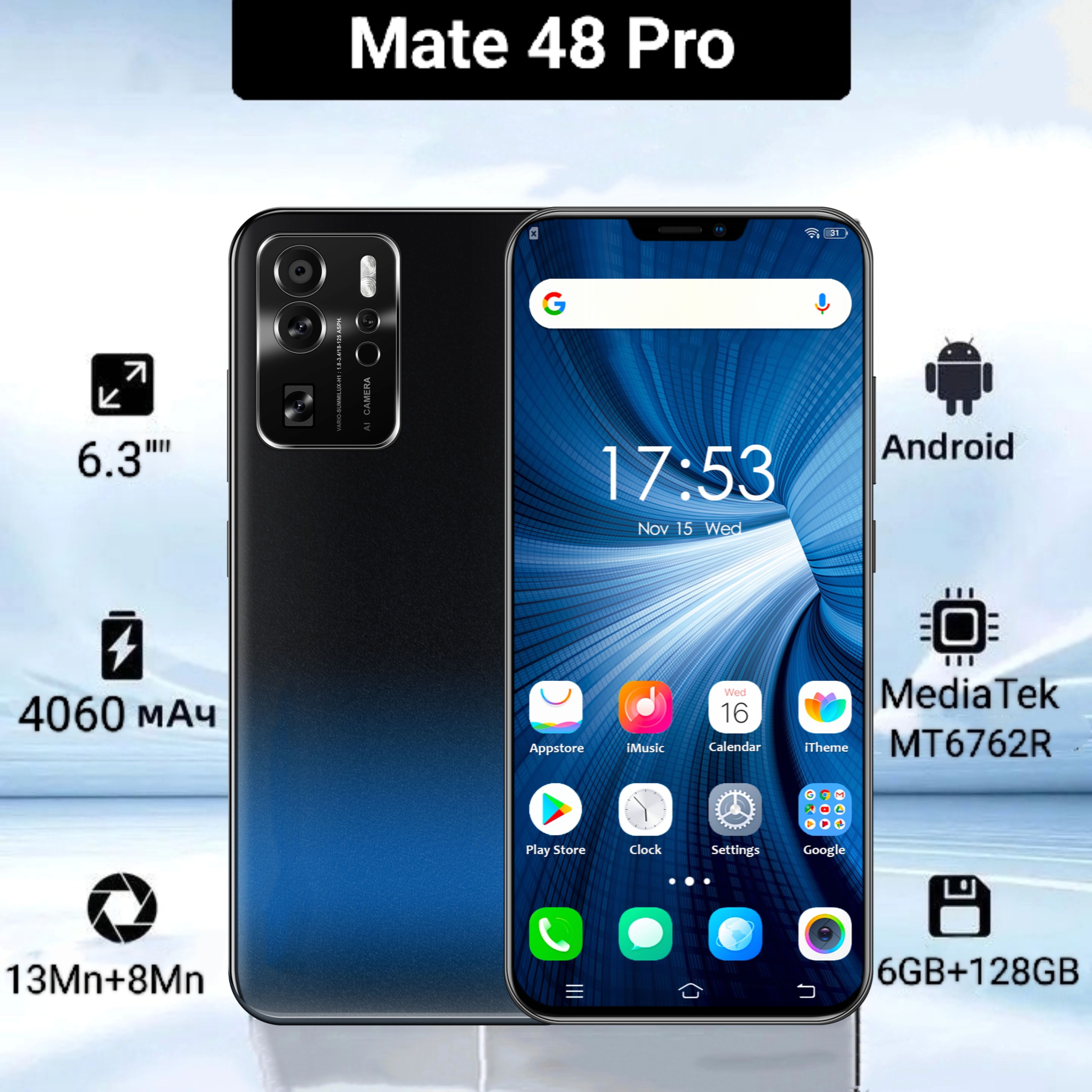 СмартфонMate48ProGlobal6/128ГБ,черный