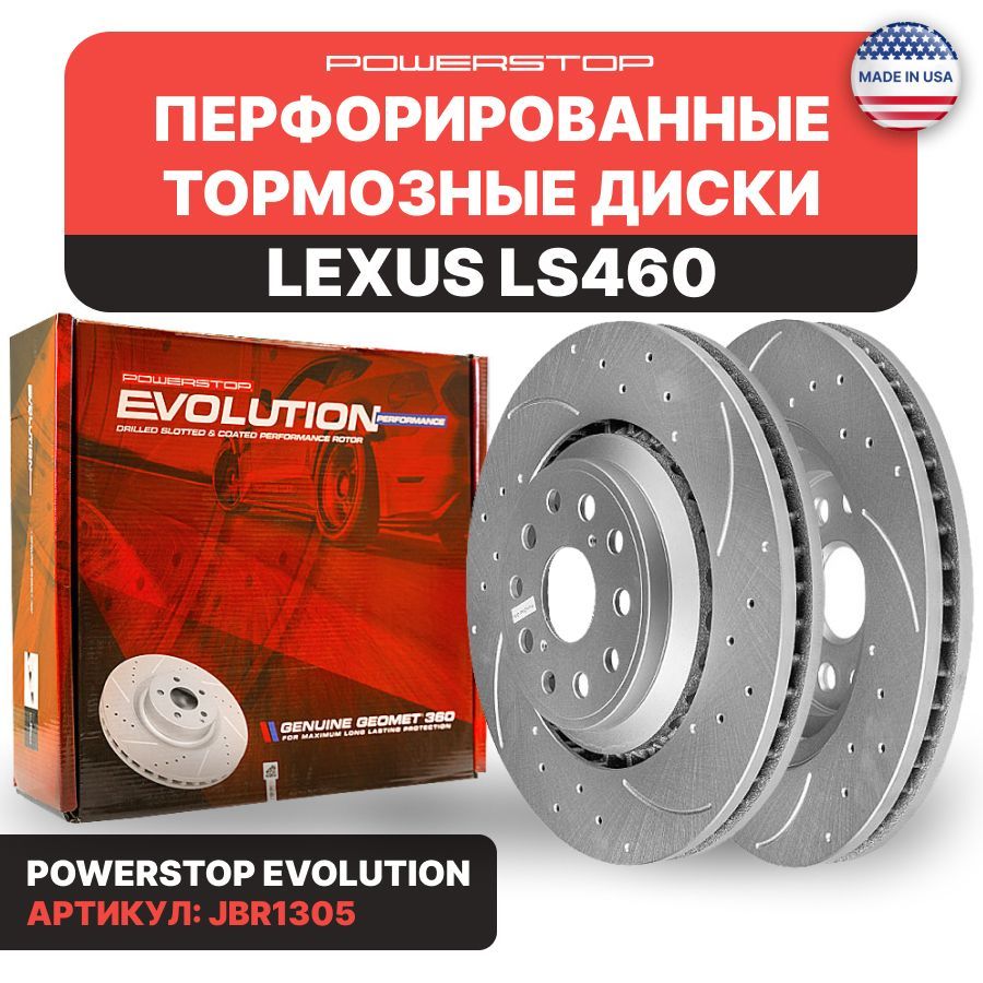 Диски тормозные передние 2шт PowerStop Evolution с перфорацией и насечками на LEXUS LS600H / TOYOTA Century 357x34мм