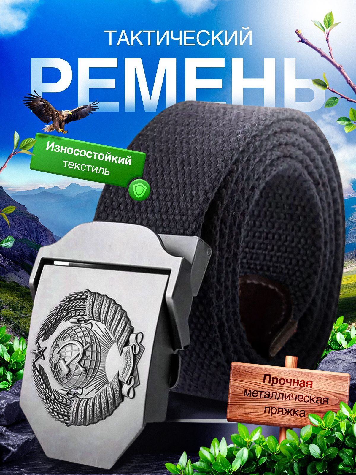 Ремень