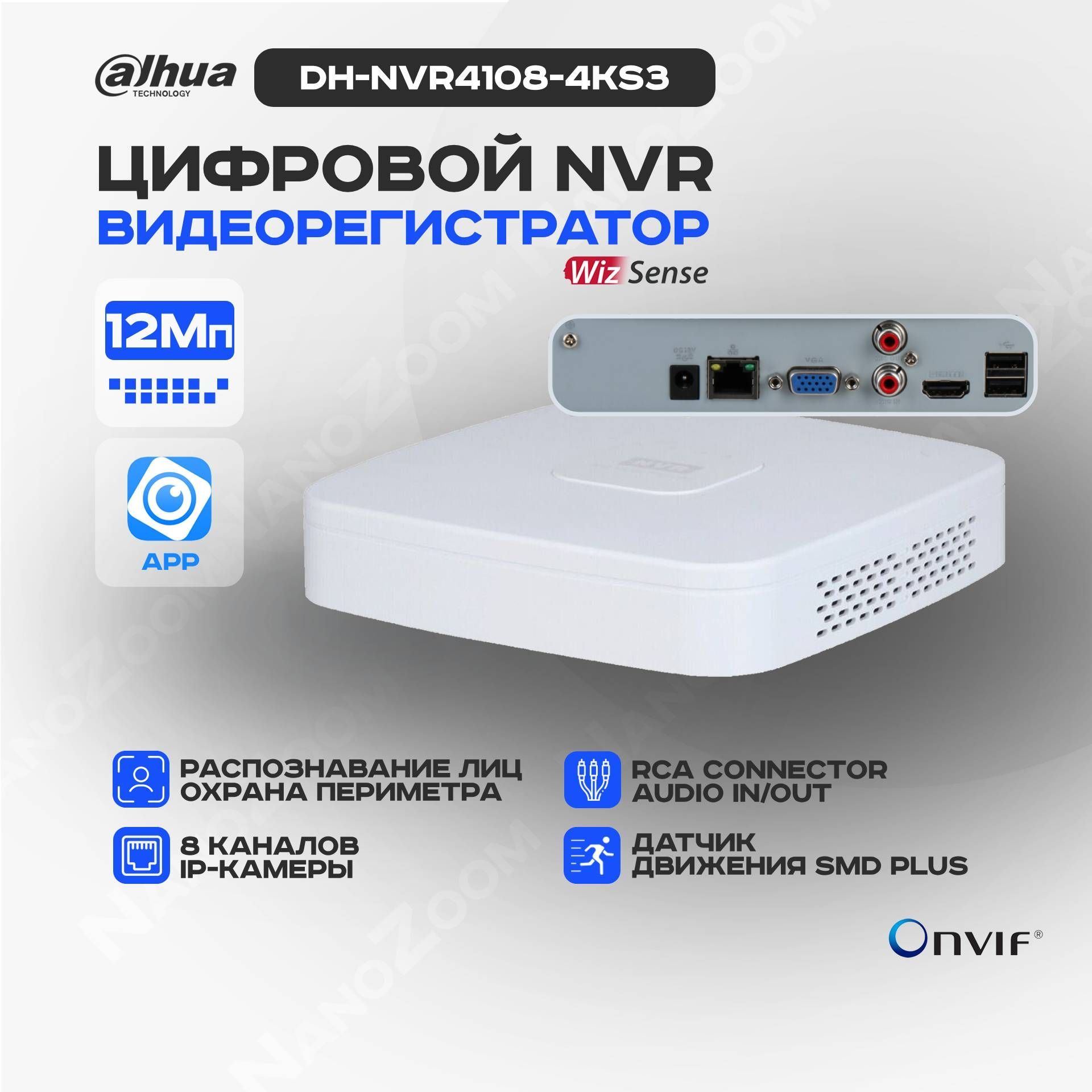 Dahua DHI-NVR4108-4KS3 8 канальный видеорегистратор для камер видеонаблюдения IP, NVR-регистратор 4K H.265+/H.265