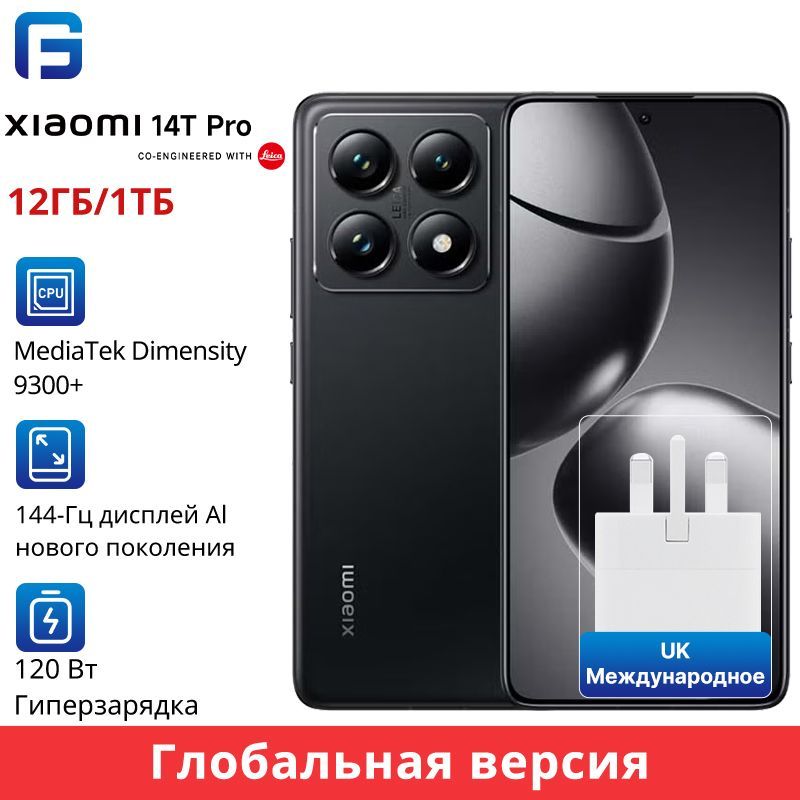 XiaomiСмартфонXiaomi14TPRO5GUKМеждународноеGlobal12/1ТБ,черныйматовый