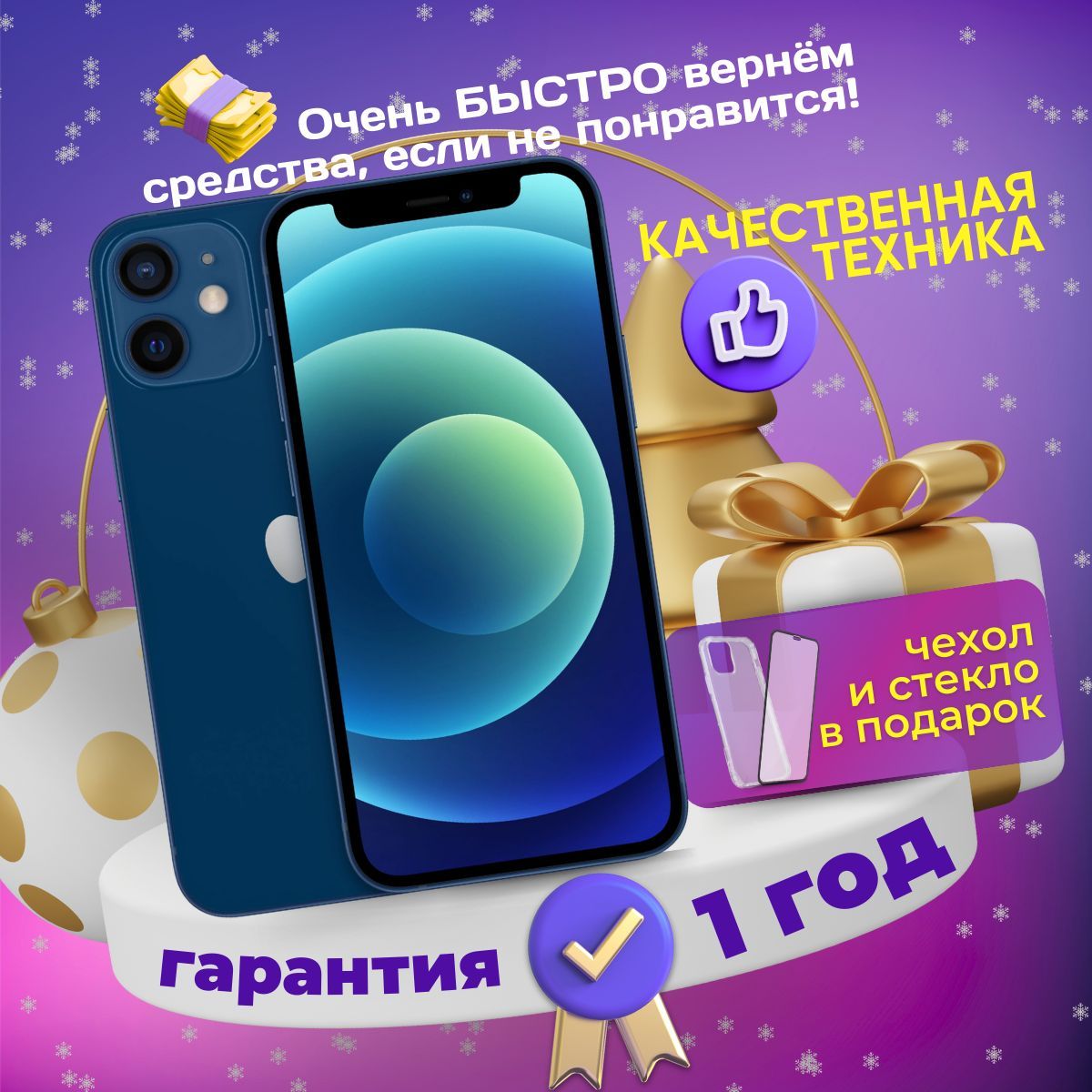 AppleСмартфонiPhone124/128ГБ,синий