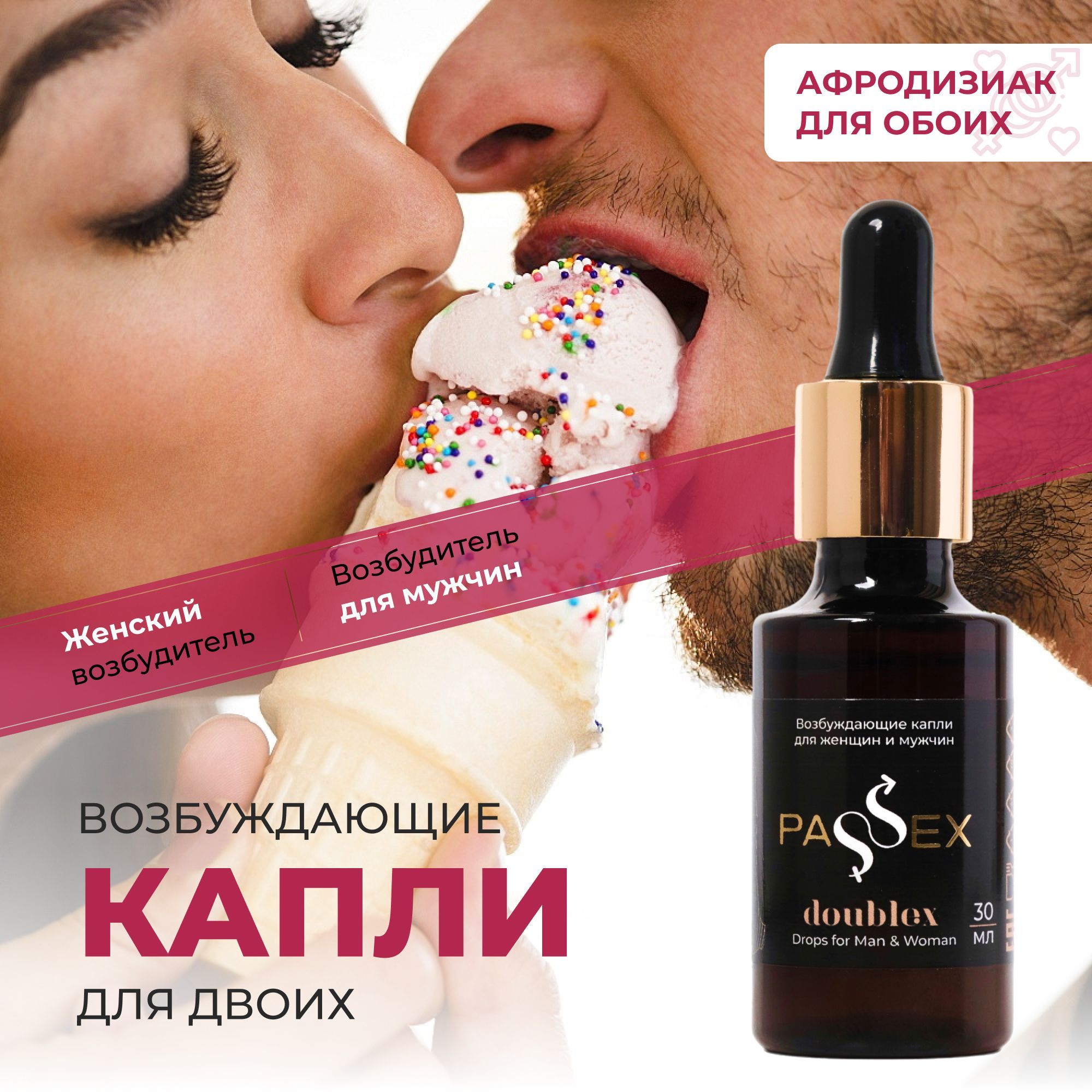 Возбуждающие...