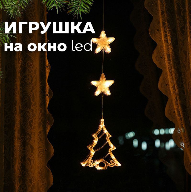 Christmas Фигурка светящаяся Дерево 27 см